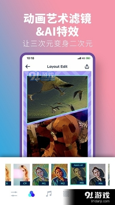 LiveComicv1.3.8截图2