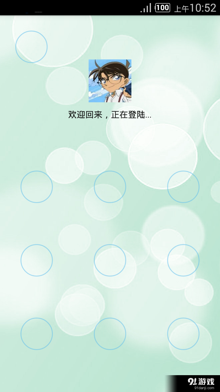 My 金迹v2.4.9截图4