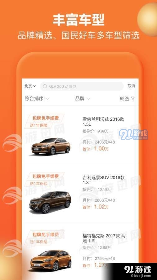 大白汽车分期正式版v2.4.10截图3
