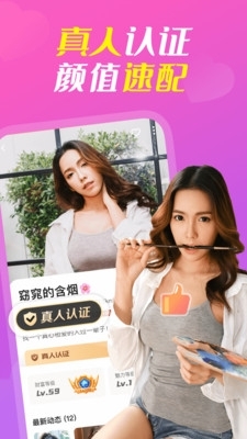 她聊Appv1.3.12截图4