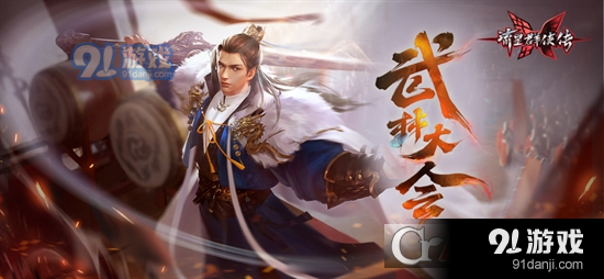 流星群侠传免费版v1.1.434720截图5