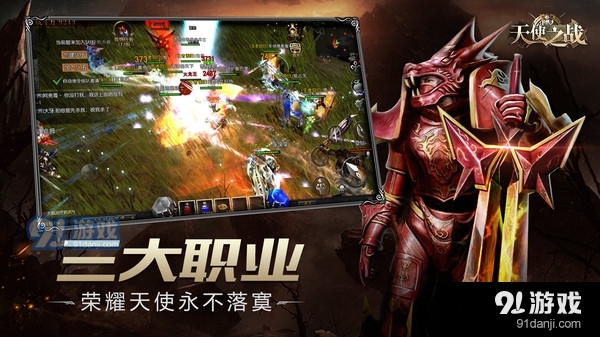 天使之战v1.3.9截图3