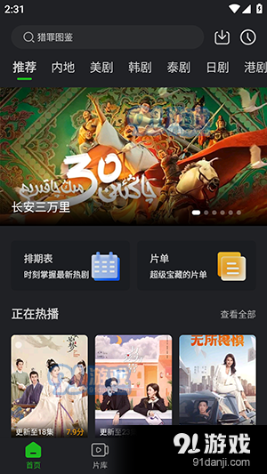 狮子影评免费版v3.9.9截图3
