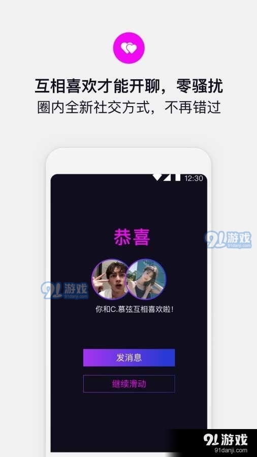 奇巧v4.5.10截图1