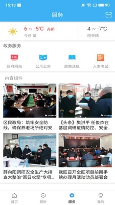 今日尧都数字报v1.4.10截图2