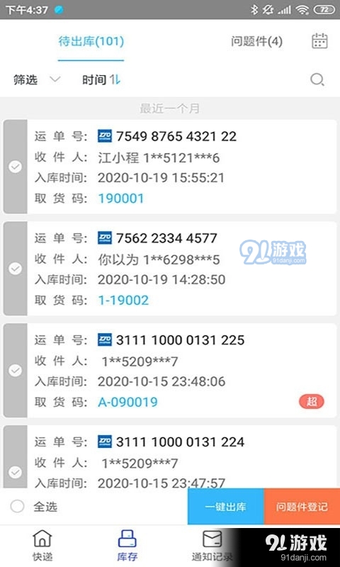 兔喜生活电脑版v4.35.9截图3
