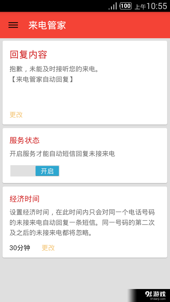MCSARv1.9截图1