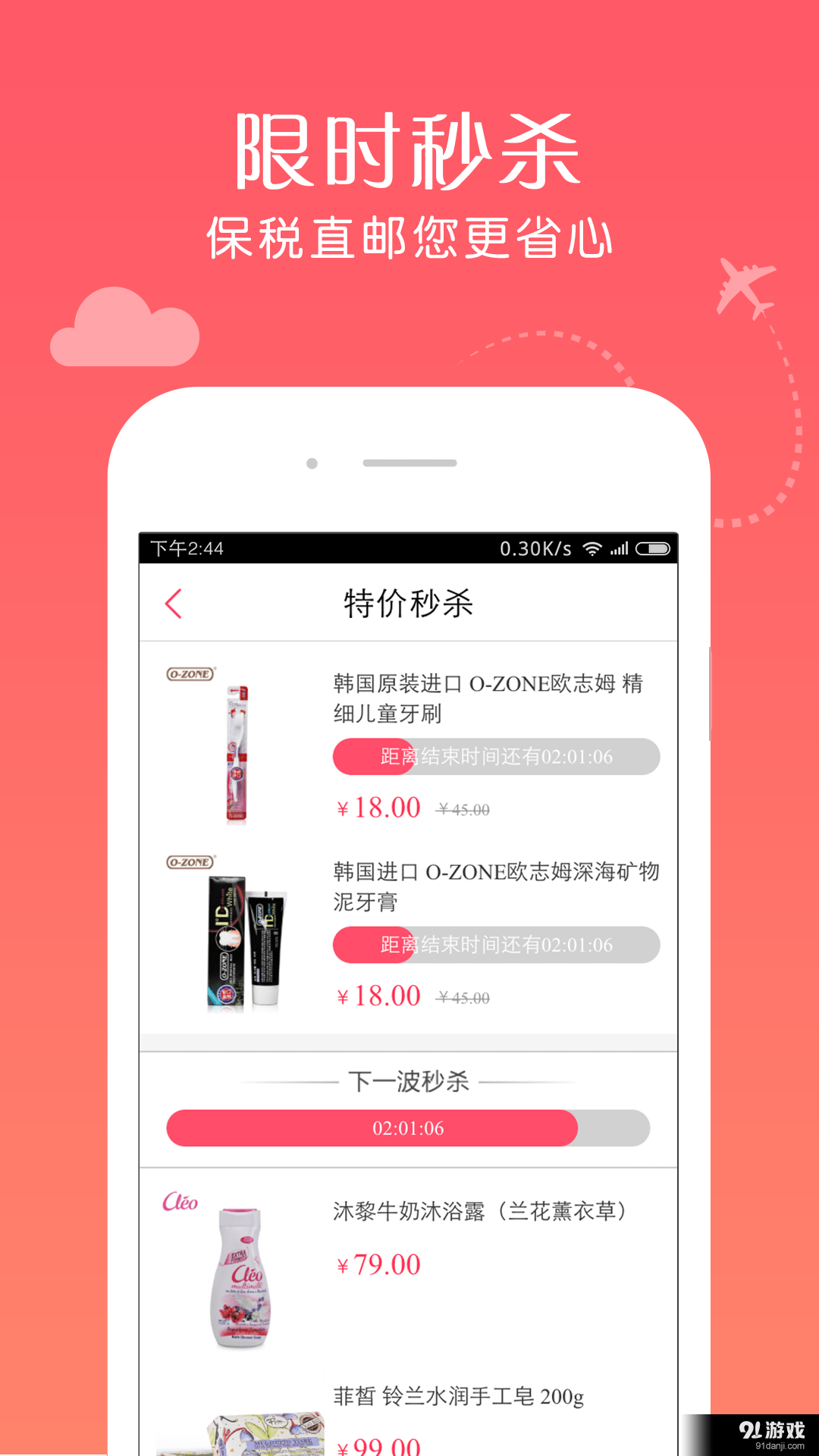 思埠云购v2.7.13截图2