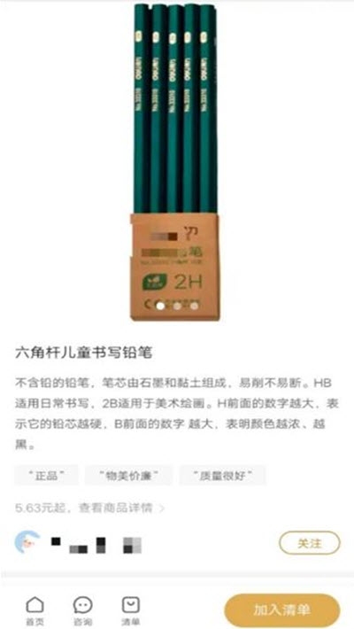 多多比优app(拼多多好物种草平台)v1.13截图1