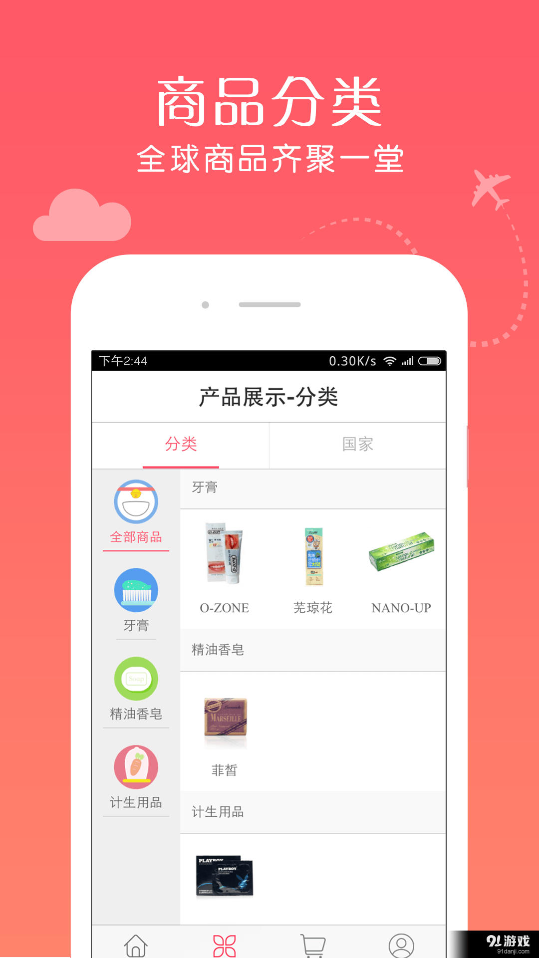 思埠云购v2.7.13截图3