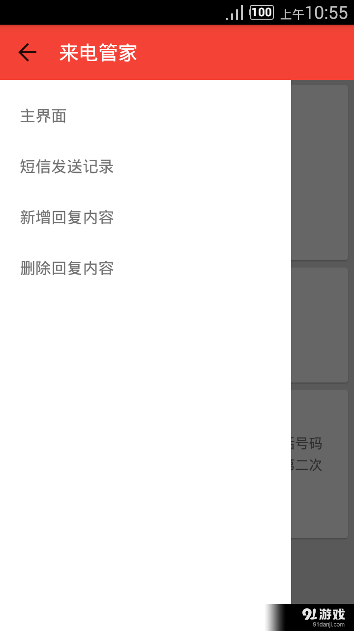 MCSARv1.9截图3