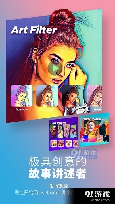 LiveComicv1.3.8截图4