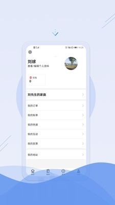 有线智慧家v1.10截图3