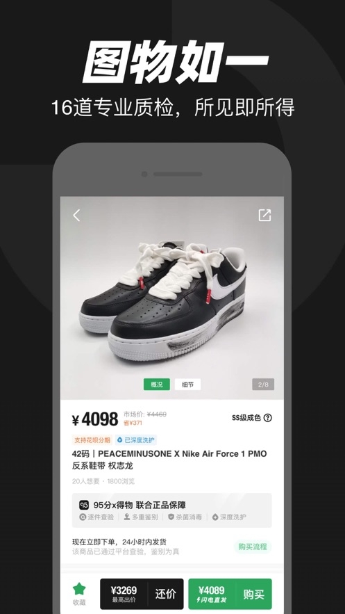 95分球鞋v2.76.7截图3