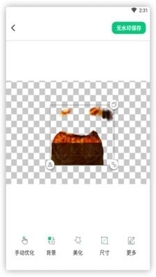 佐糖玩图v1.1.16截图3