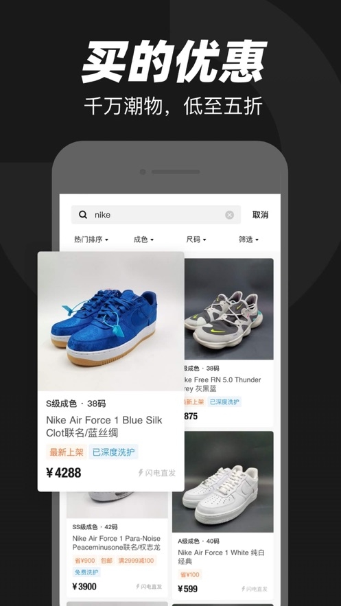 95分球鞋v2.76.7截图2