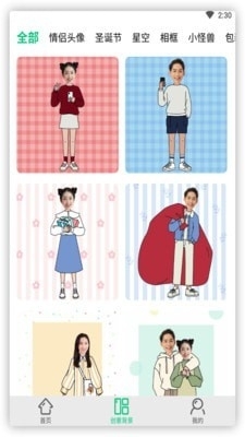 佐糖玩图v1.1.16截图2