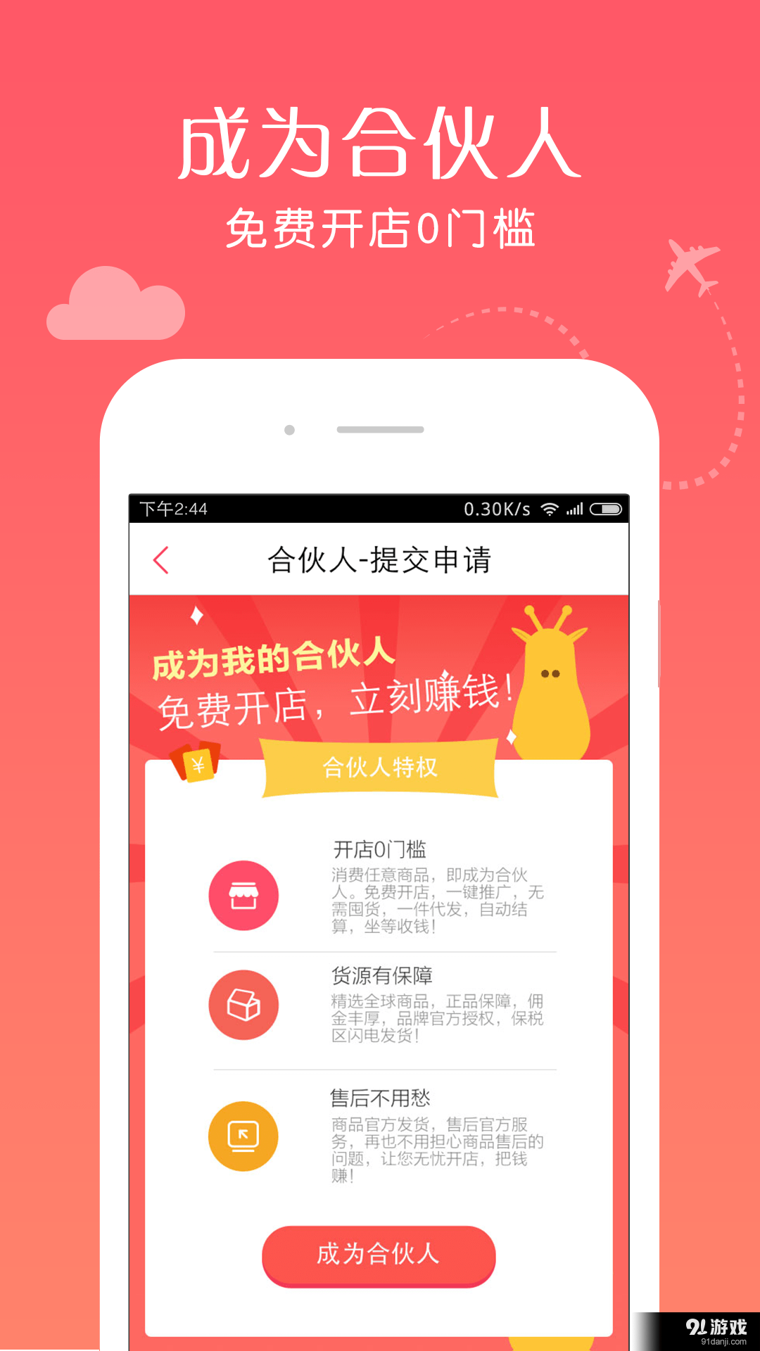 思埠云购v2.7.13截图5