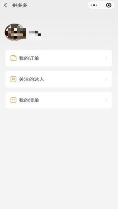 多多比优app(拼多多好物种草平台)v1.13截图3