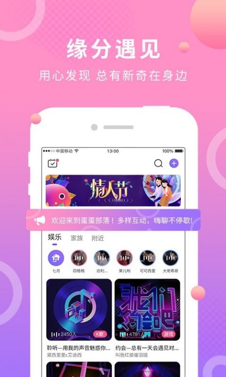 蛋蛋部落v5.6.7截图1