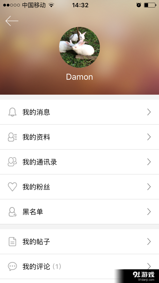 有个果村v1.3.51截图1