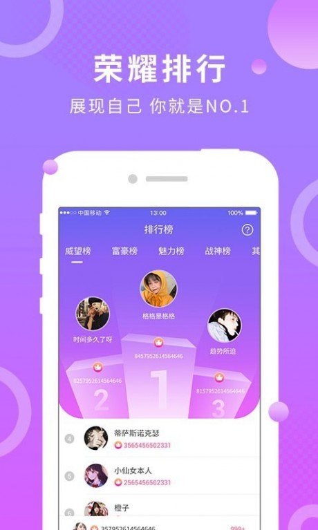 蛋蛋部落v5.6.7截图3