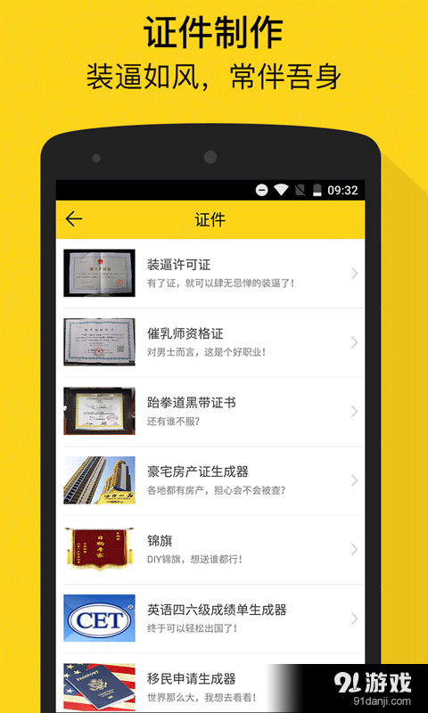 PP装逼神器v1.3.7截图2