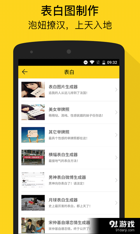 PP装逼神器v1.3.7截图4