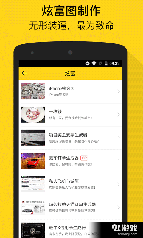 PP装逼神器v1.3.7截图3