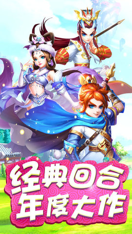 西游后记v1.8截图1