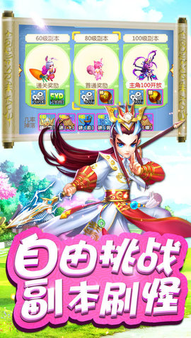 西游后记v1.8截图3