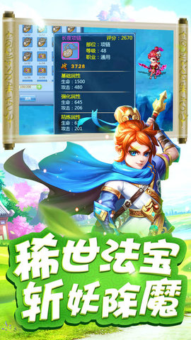 西游后记v1.8截图2