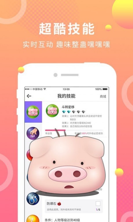 蛋蛋部落v5.6.7截图5