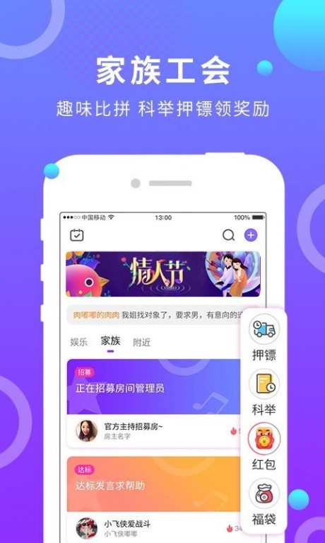 蛋蛋部落v5.6.7截图4