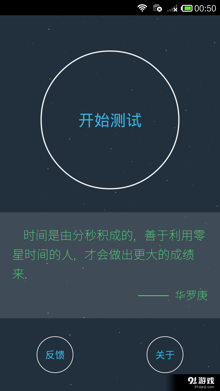 生命计算器v1.3.6截图1