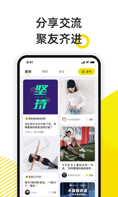 小步点(健康运动管理)v2.6.6截图1