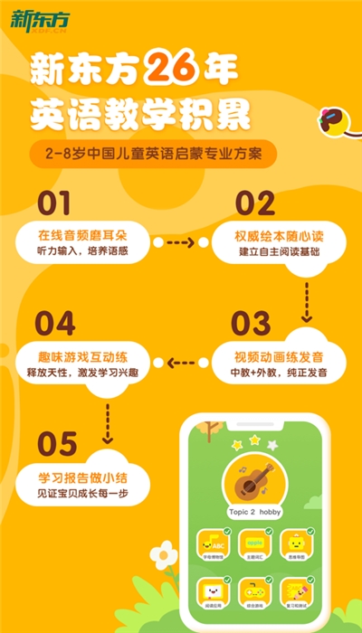 新东方多纳v8.6.7截图1