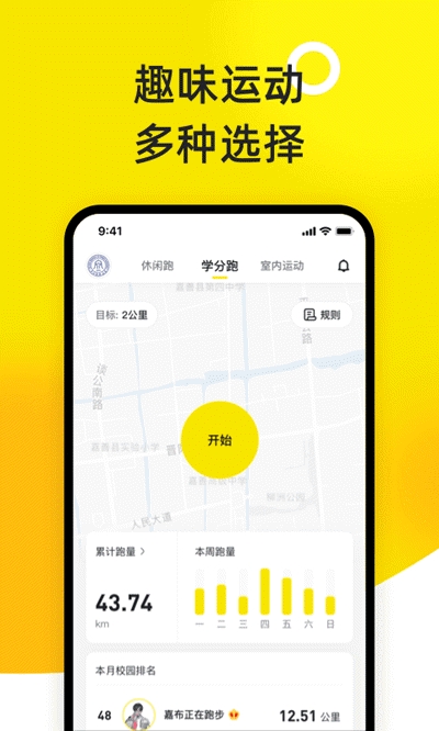 小步点(健康运动管理)v2.6.6截图3