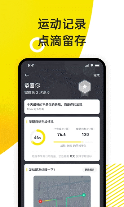 小步点(健康运动管理)v2.6.6截图2
