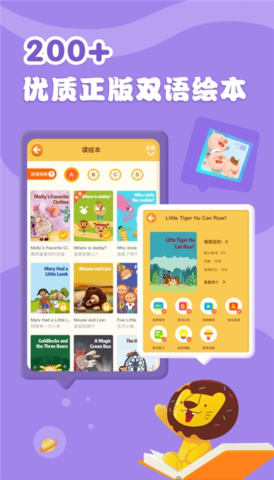 新东方多纳v8.6.7截图2