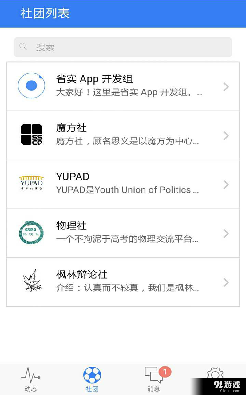 省实资讯通v1.5.14截图1