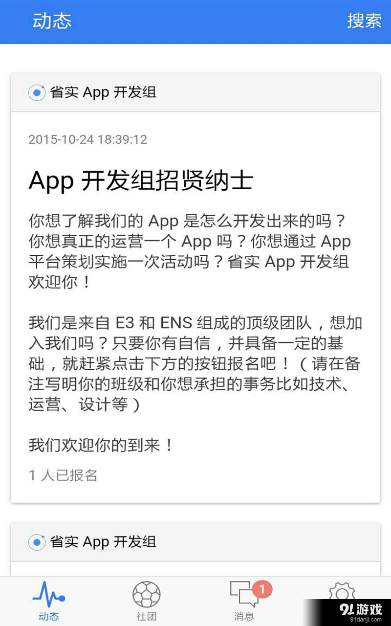 省实资讯通v1.5.14截图2