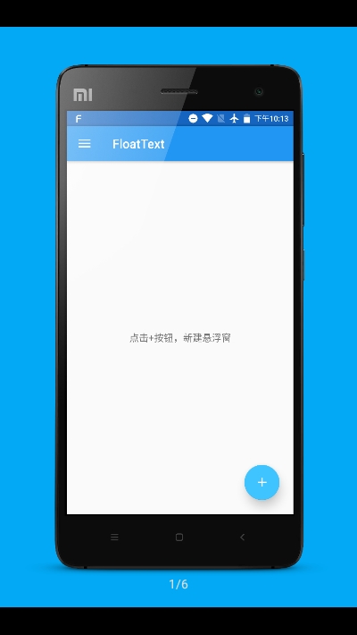 悬浮文本v2.13截图1