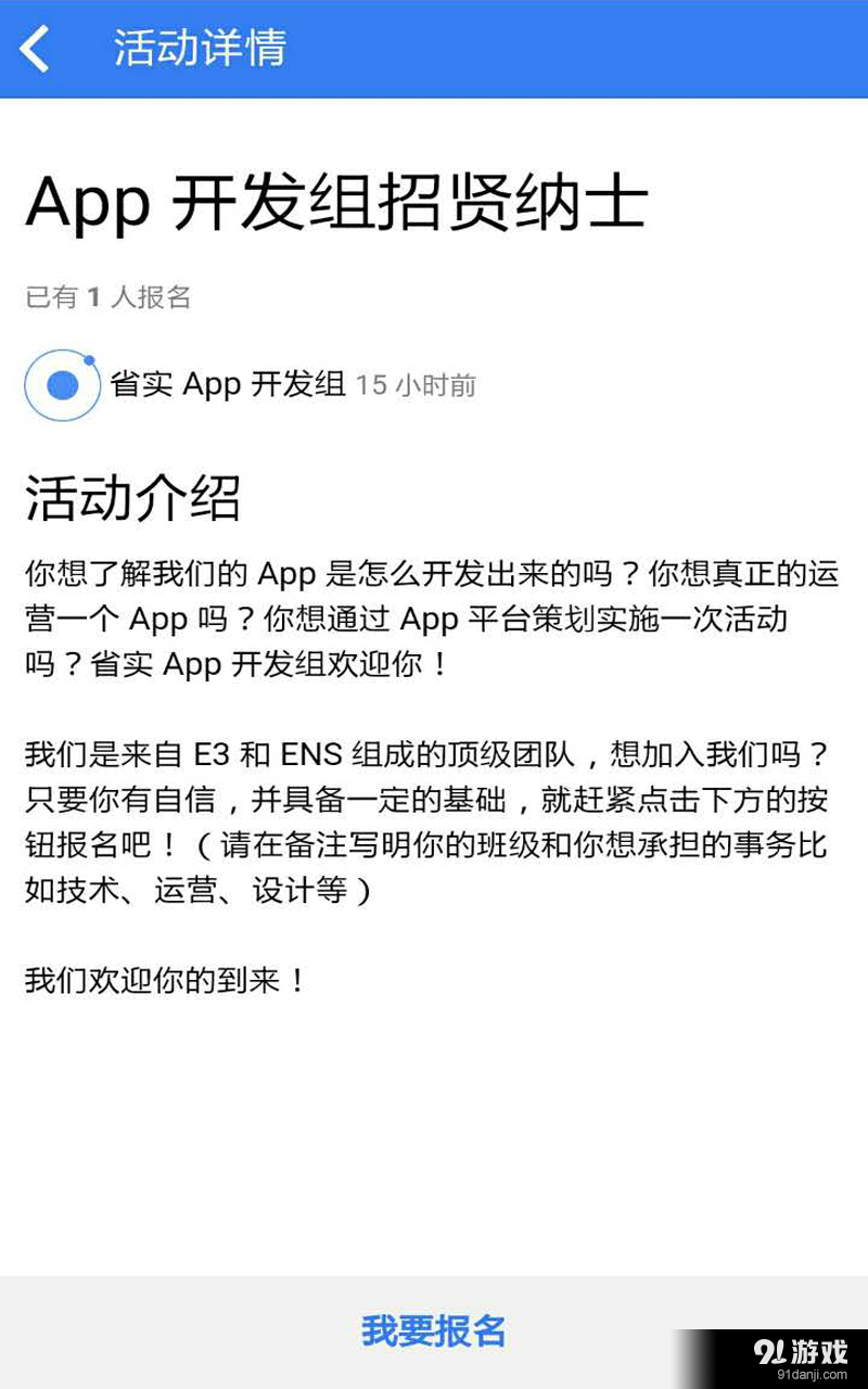 省实资讯通v1.5.14截图3