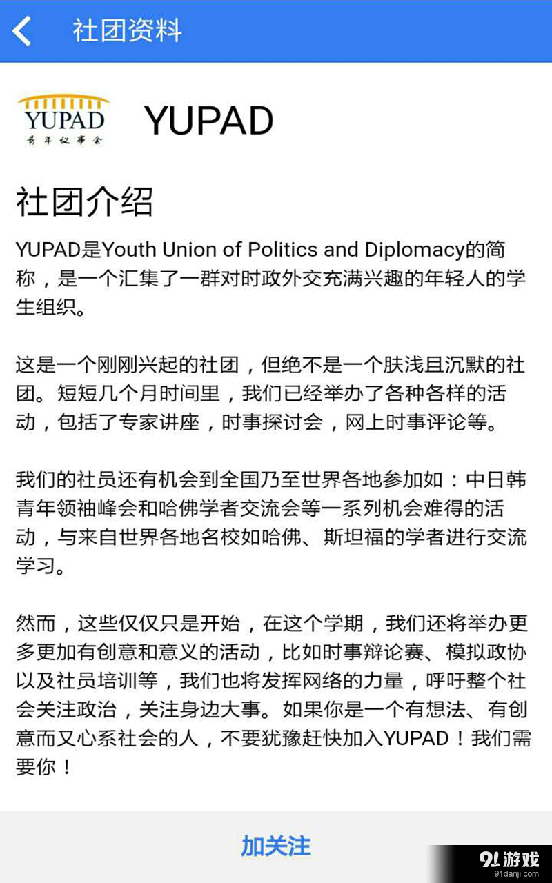 省实资讯通v1.5.14截图4