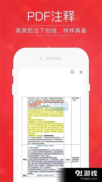 PDF阅读器编辑转换v1.9截图1