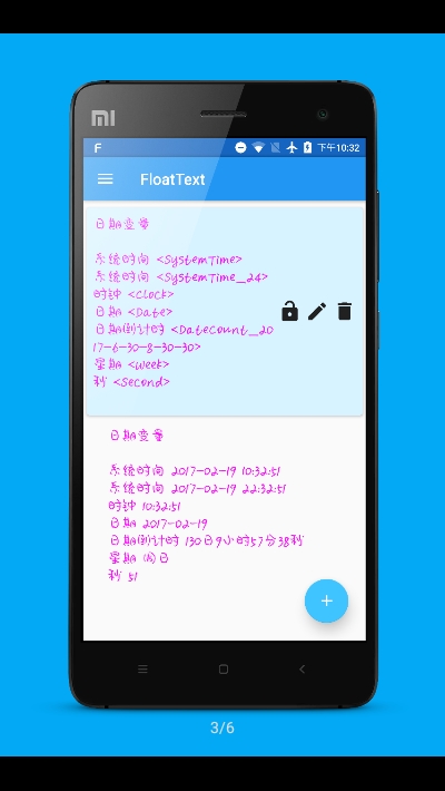 悬浮文本v2.13截图2