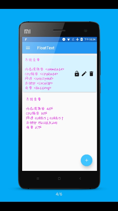 悬浮文本v2.13截图3