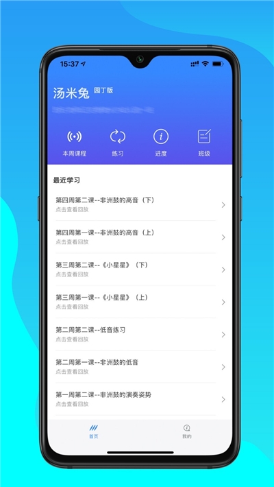 汤米兔园丁版v1.3.14截图1