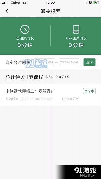 员工一卡通v1.2.11截图1